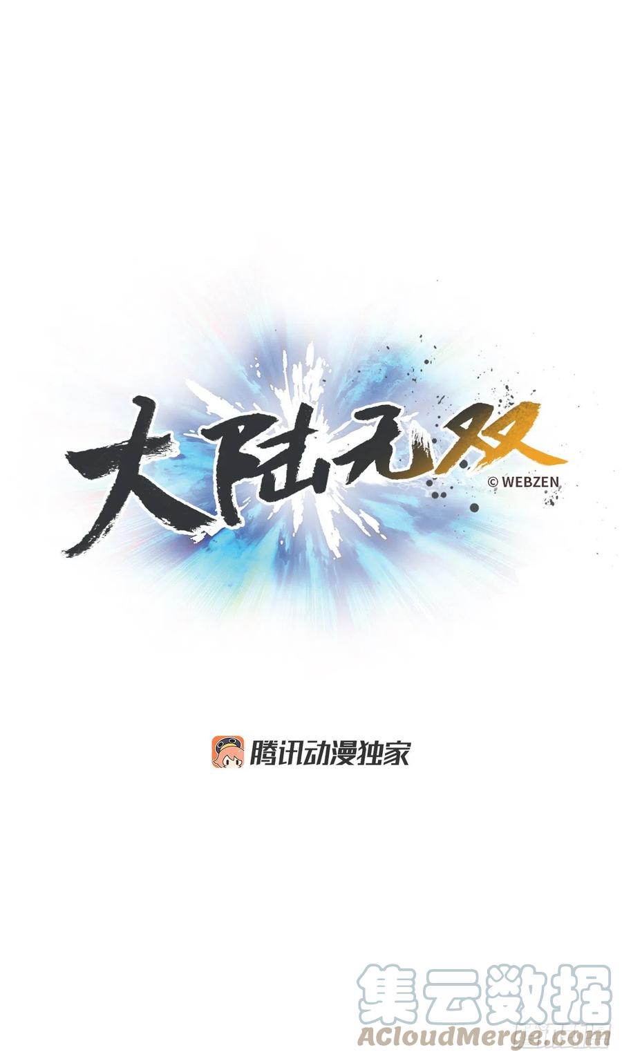 77.塞科内恩落入陷阱(1/2)-第78话