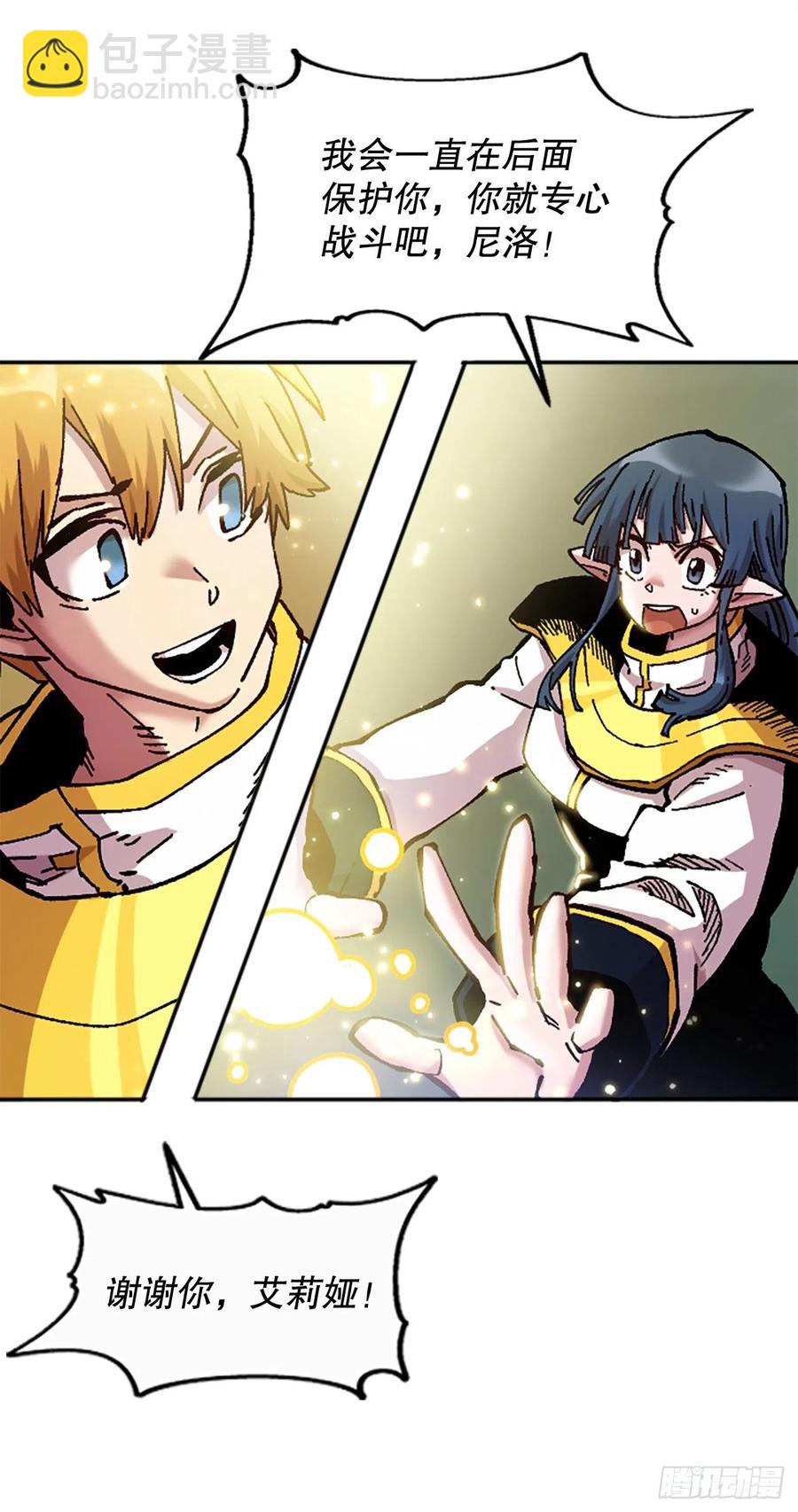 77.塞科内恩落入陷阱(1/2)-第78话