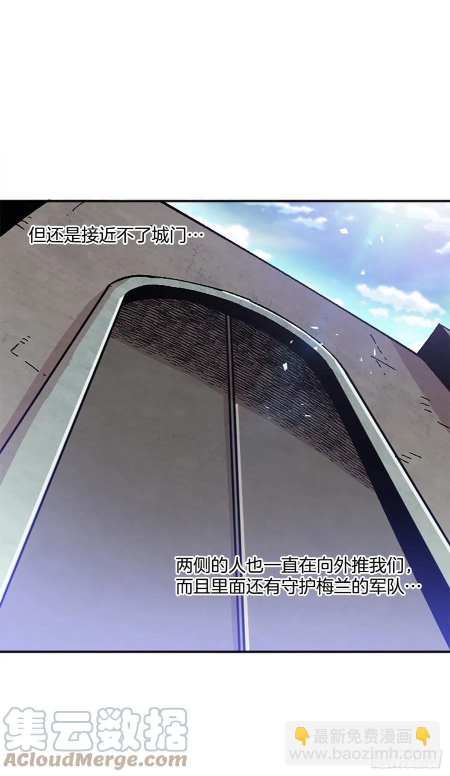 77.塞科内恩落入陷阱(1/2)-第78话