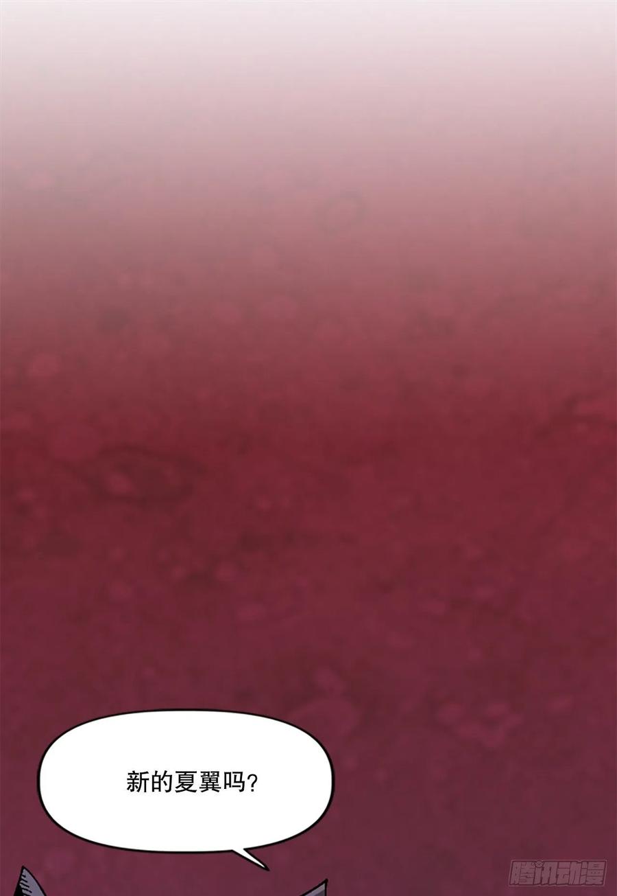 77.塞科内恩落入陷阱(1/2)-第78话