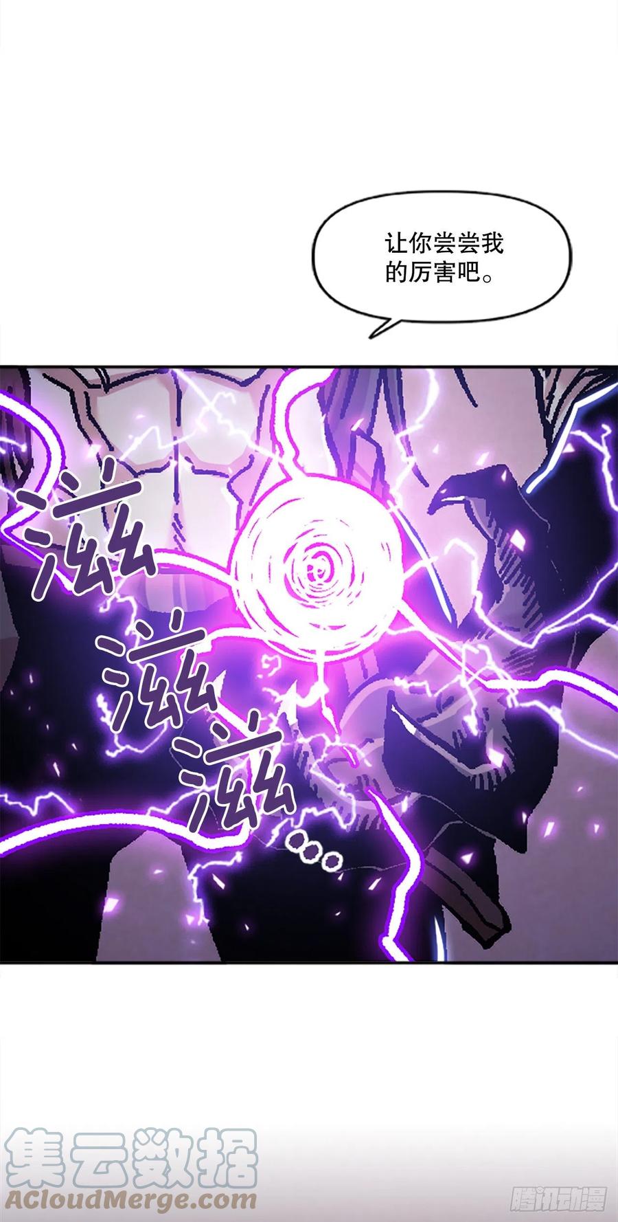 77.塞科内恩落入陷阱(1/2)-第78话