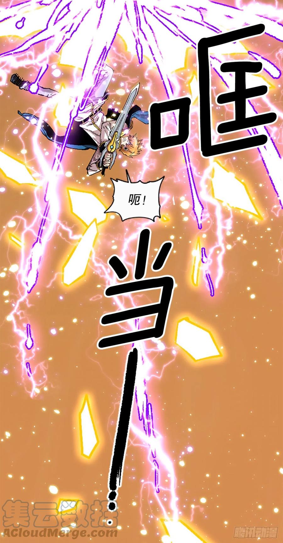 77.塞科内恩落入陷阱(1/2)-第78话