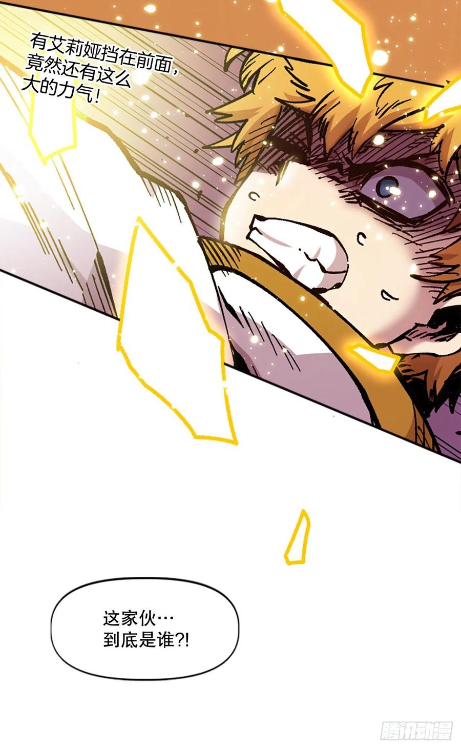 77.塞科内恩落入陷阱(1/2)-第78话