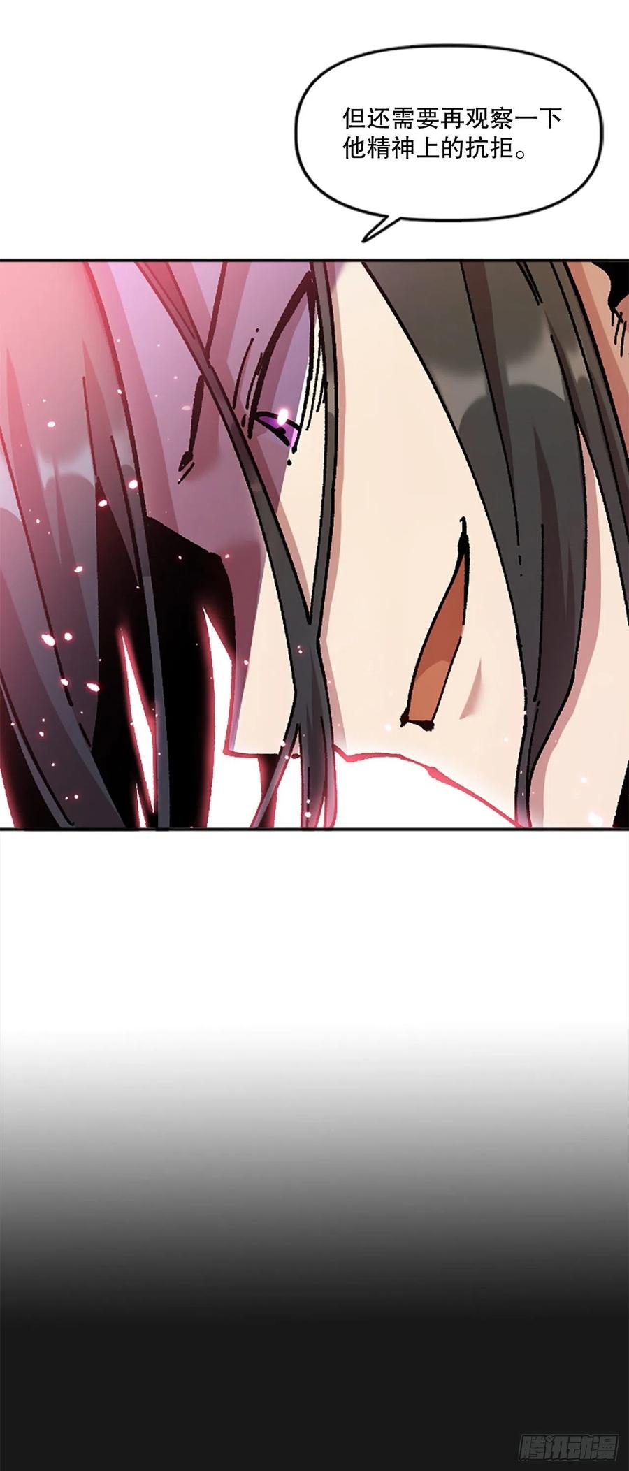 77.塞科内恩落入陷阱(1/2)-第78话