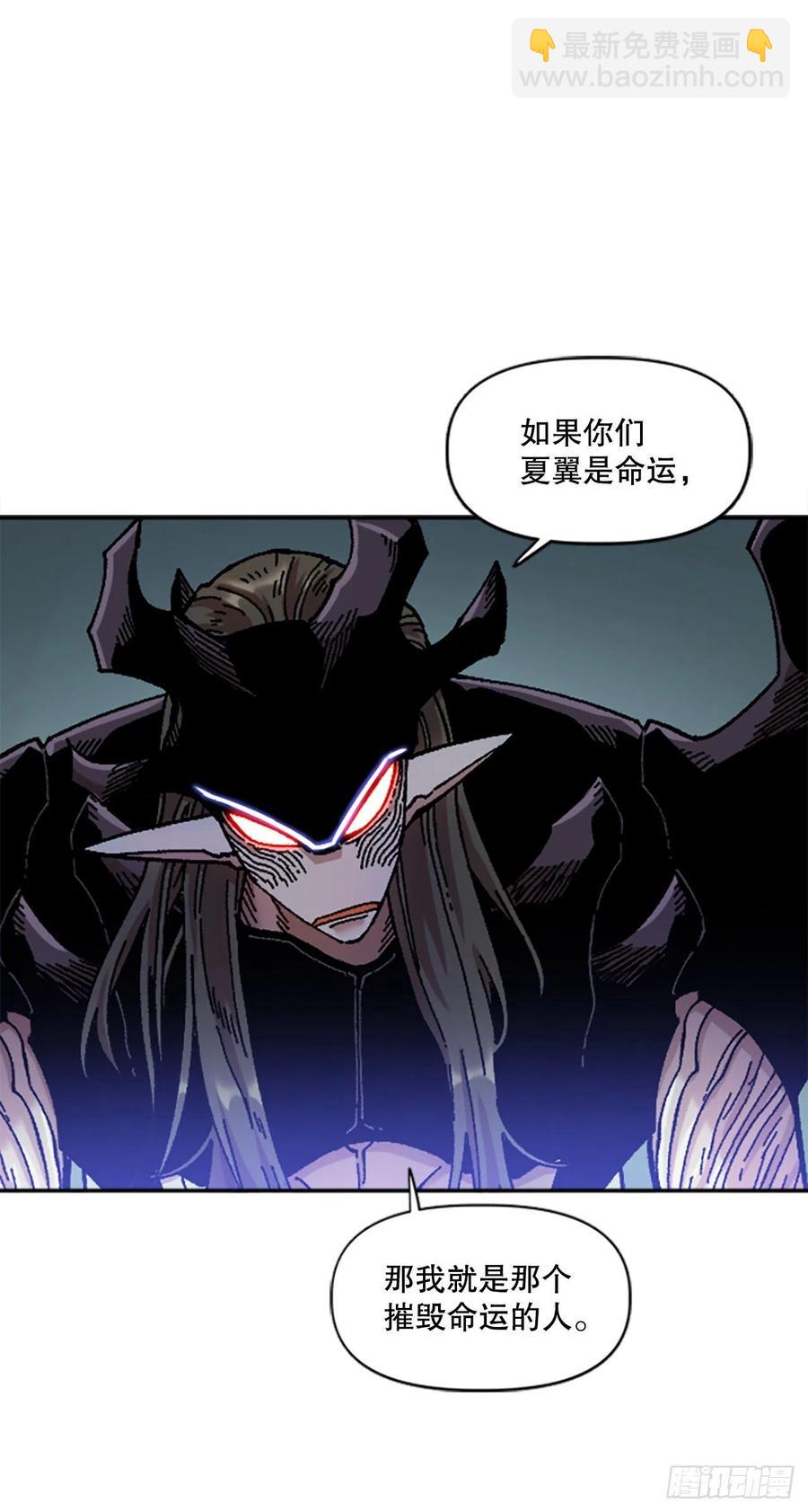 77.塞科内恩落入陷阱(1/2)-第78话