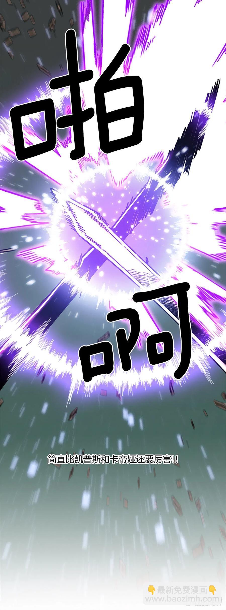 77.塞科内恩落入陷阱(1/2)-第78话