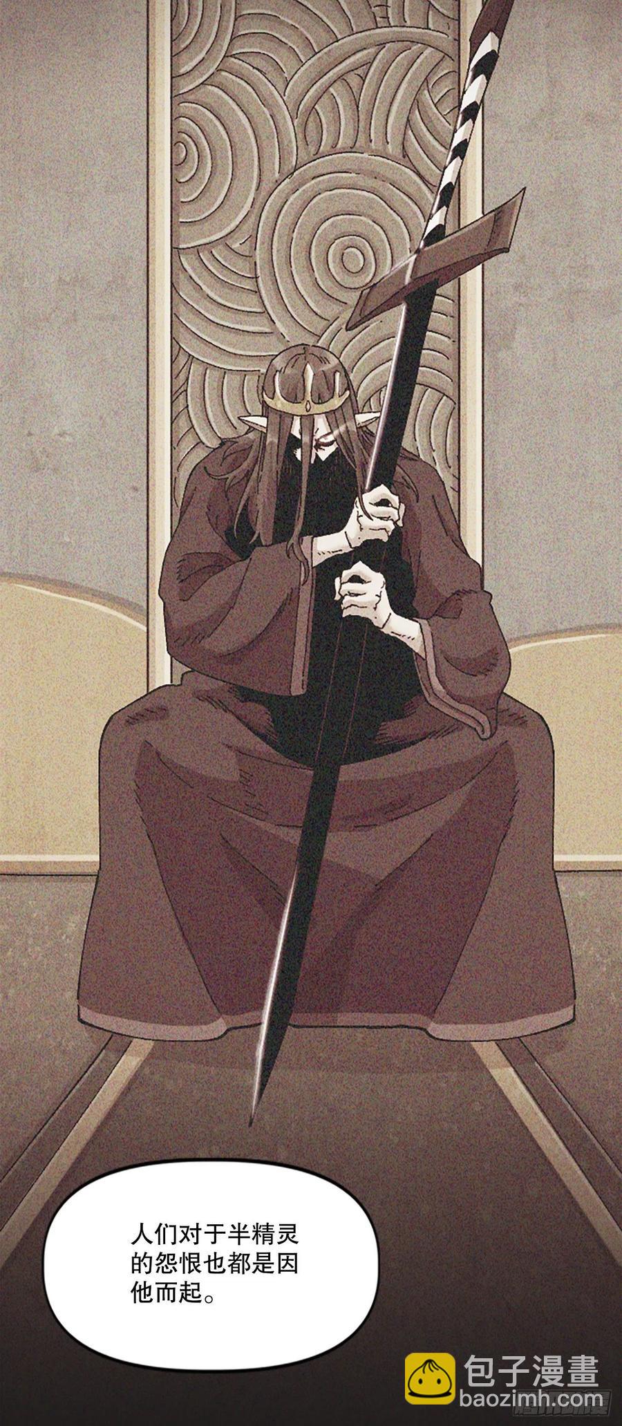 77.塞科内恩落入陷阱(1/2)-第78话