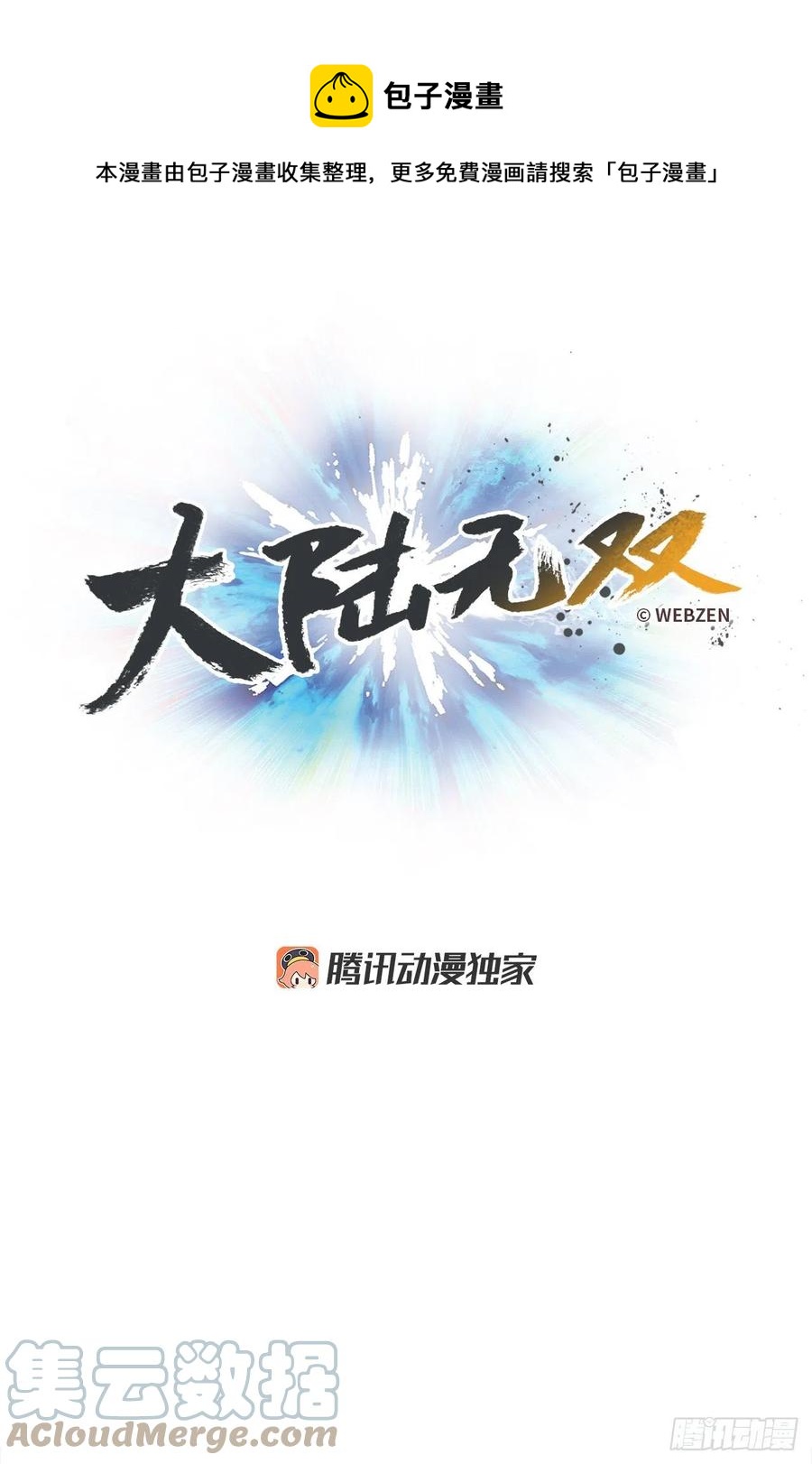 79.尼洛重生(1/2)-第80话