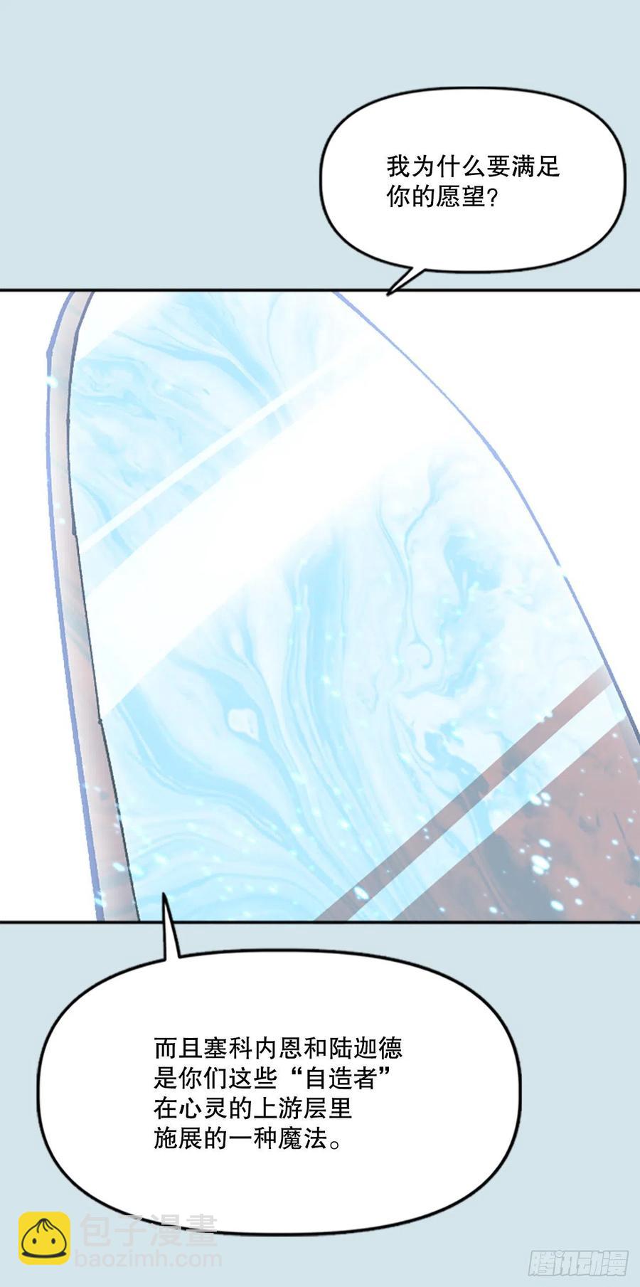 79.尼洛重生(1/2)-第80话