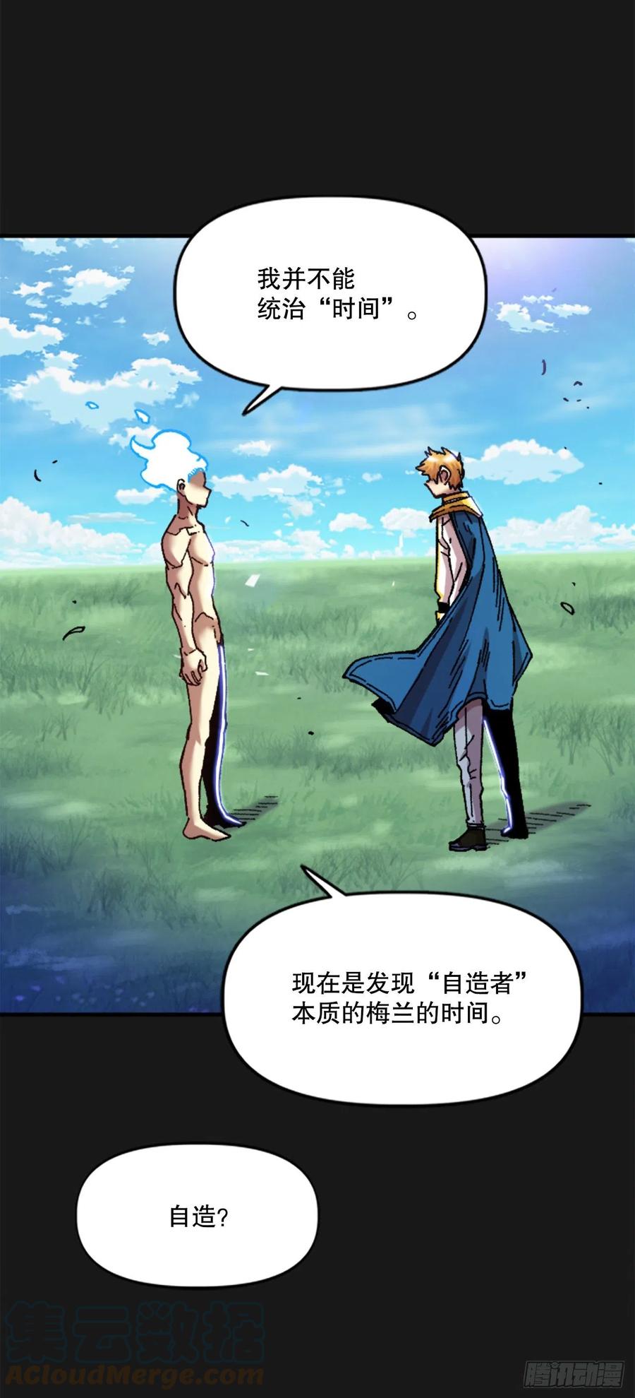 79.尼洛重生(1/2)-第80话