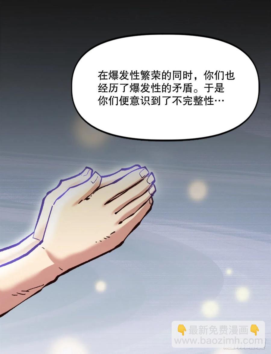 79.尼洛重生(1/2)-第80话