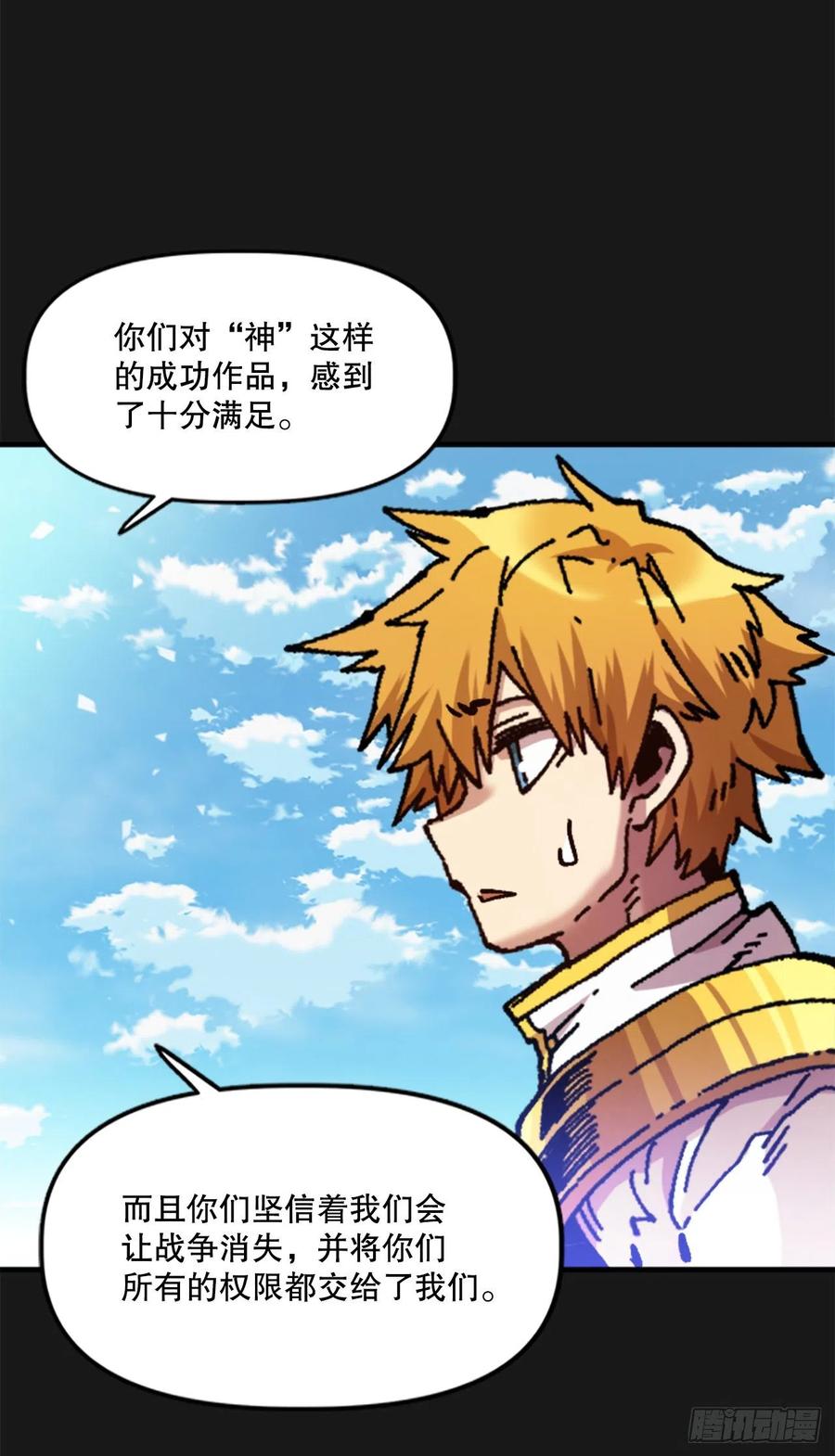 79.尼洛重生(1/2)-第80话