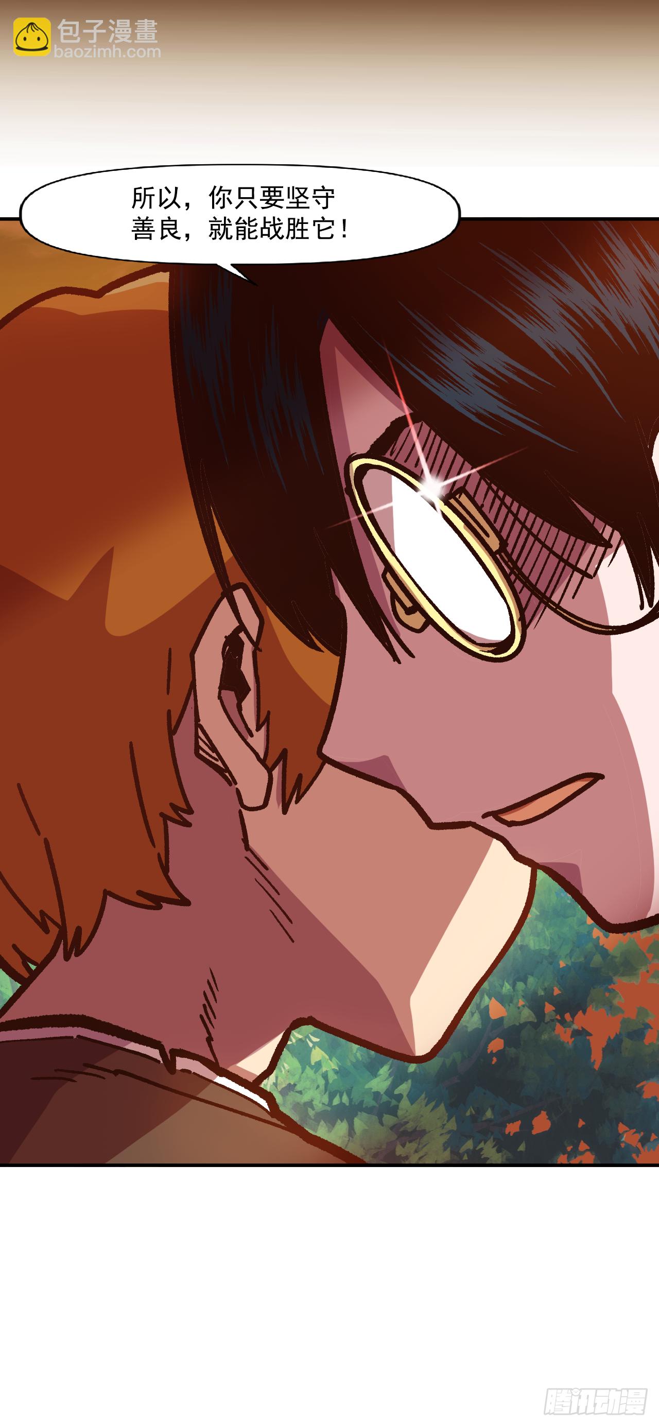 9.战胜内心的黑暗(1/2)-第10话