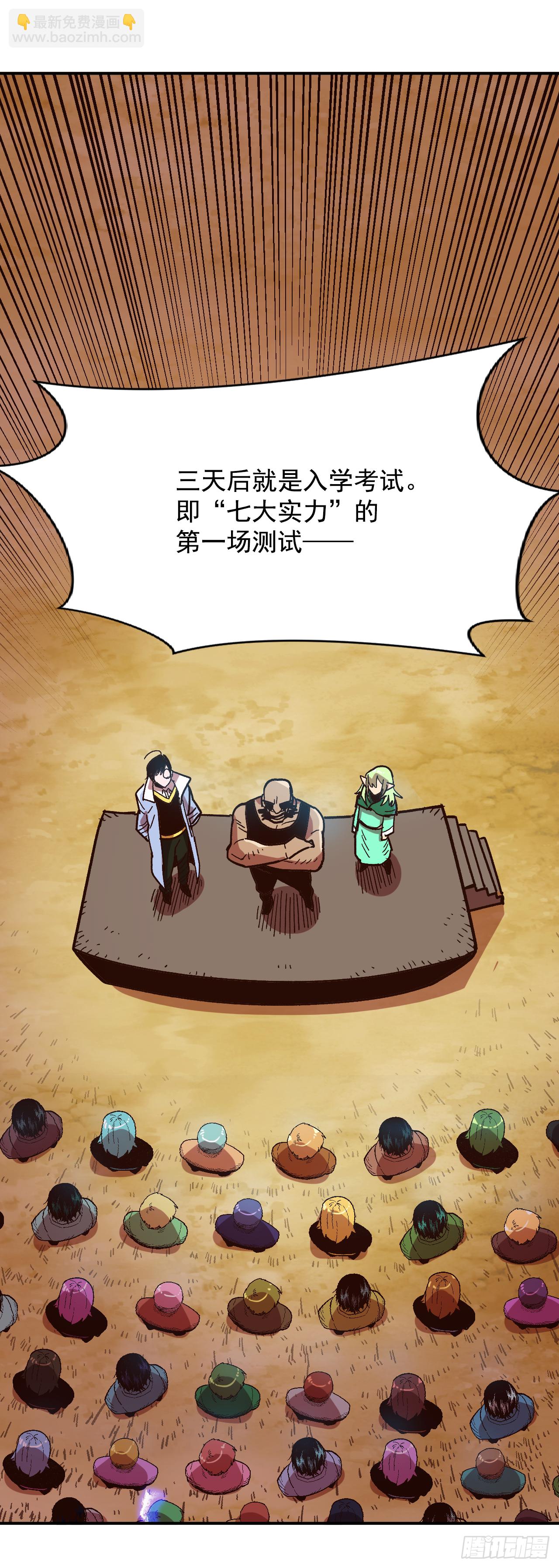 9.战胜内心的黑暗(1/2)-第10话