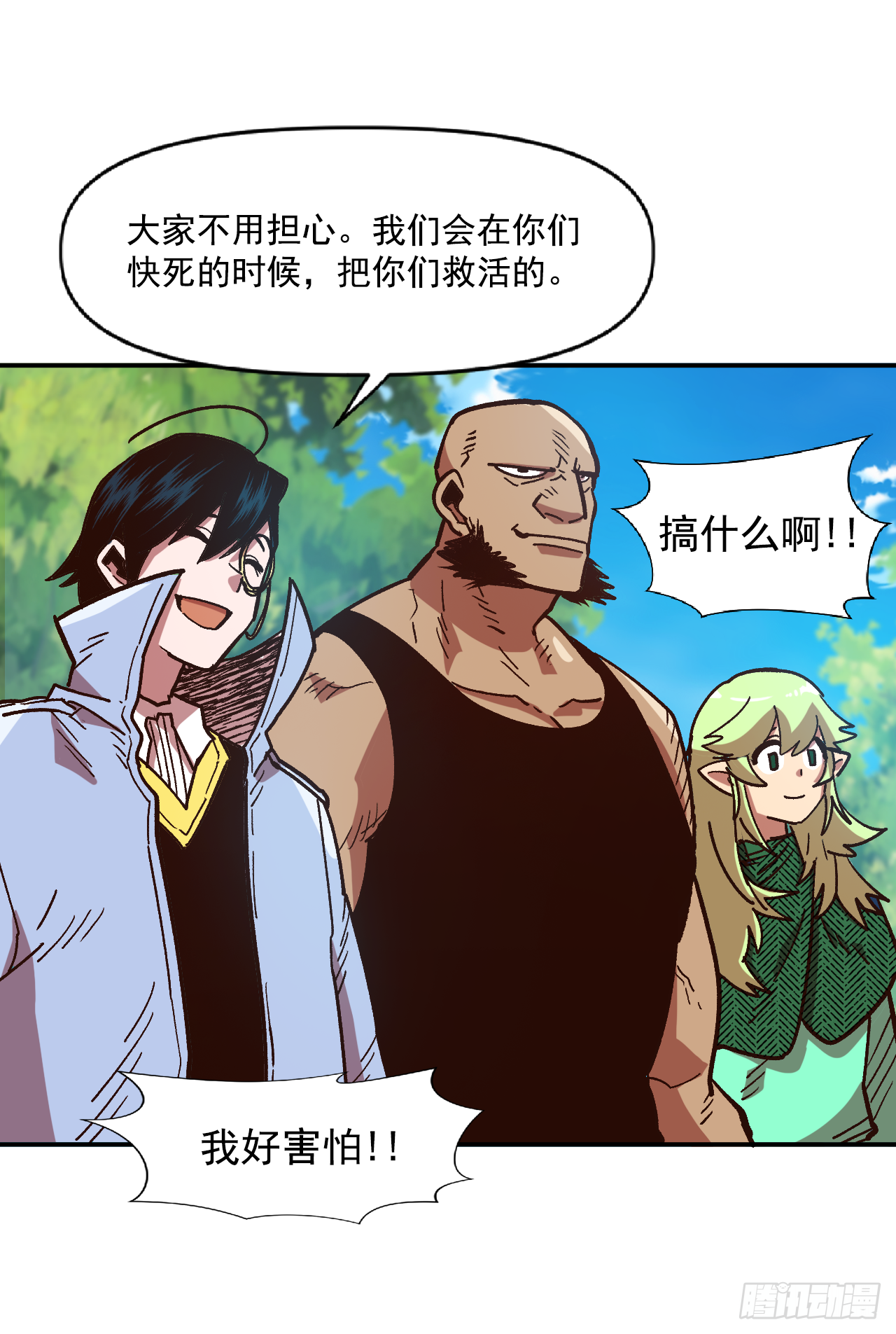 9.战胜内心的黑暗(1/2)-第10话