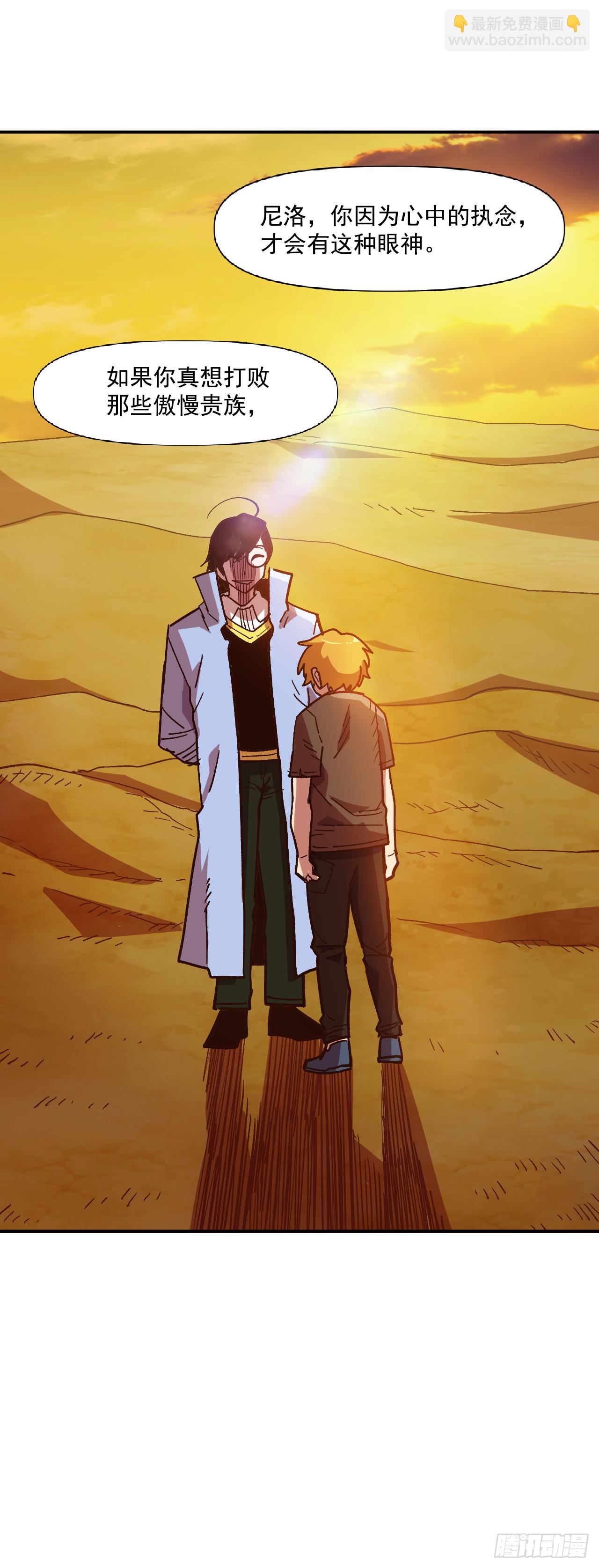 9.战胜内心的黑暗(1/2)-第10话