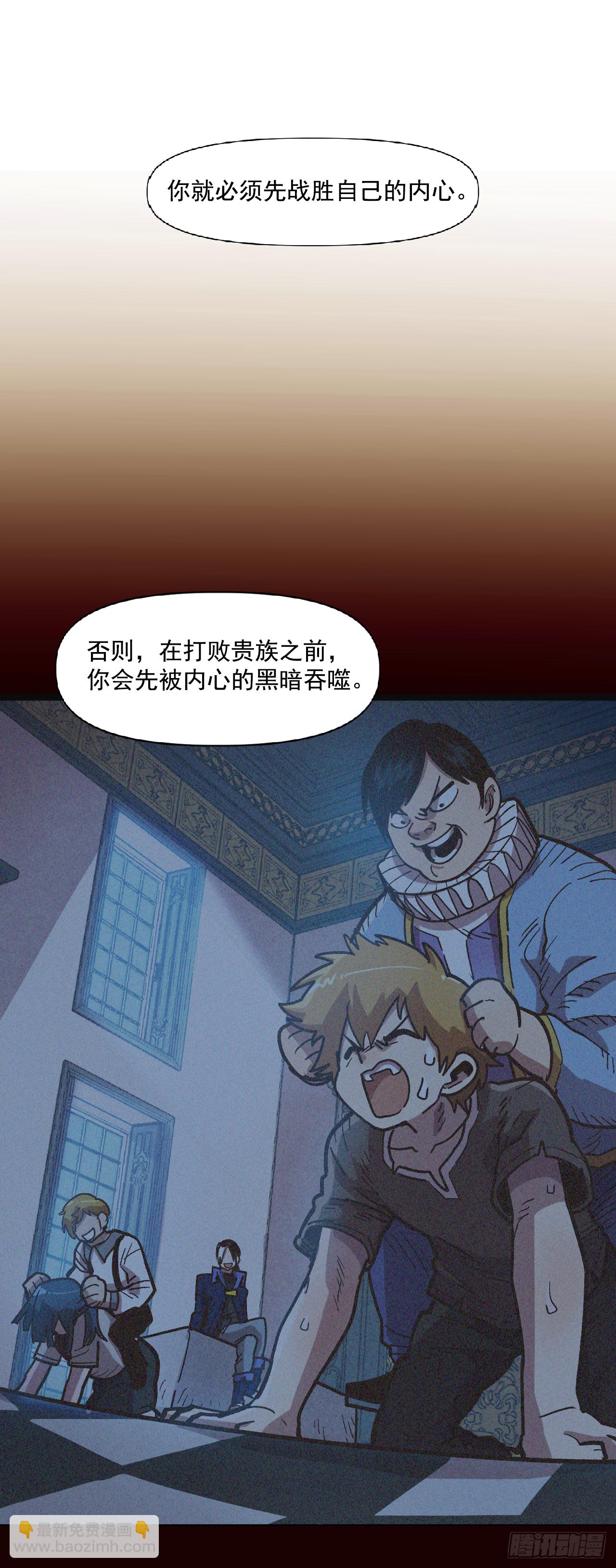 9.战胜内心的黑暗(1/2)-第10话