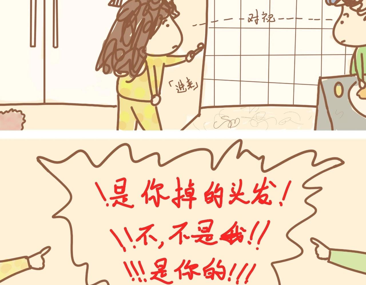 《大馬哈魚丸子的日常》 - 《大馬哈魚丸子的日常》二 - 3