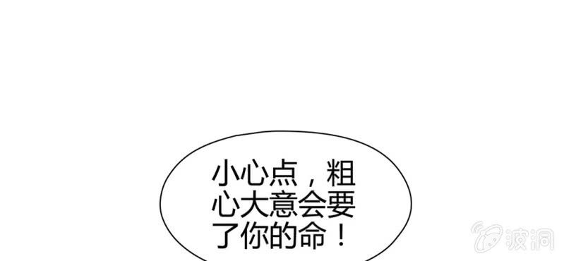 大明1617 - 第二十三話(1/2) - 8