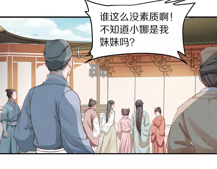 第2话 失踪的波斯公主(1/2)-第2话