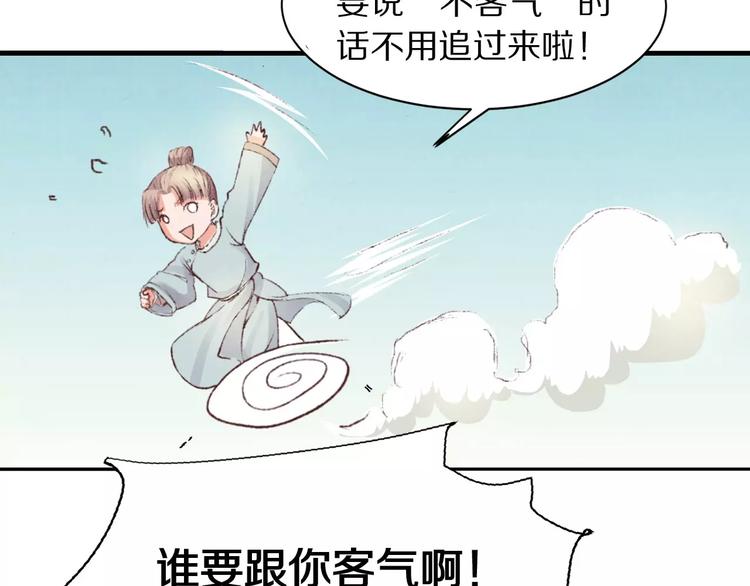 第2话 失踪的波斯公主(1/2)-第2话