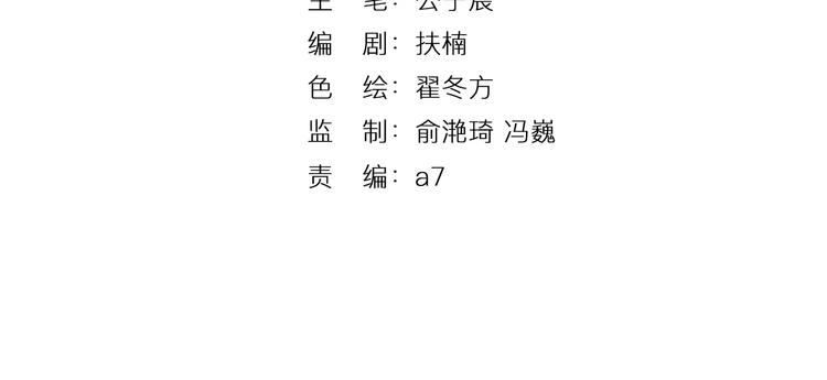 第2话 失踪的波斯公主(1/2)-第2话