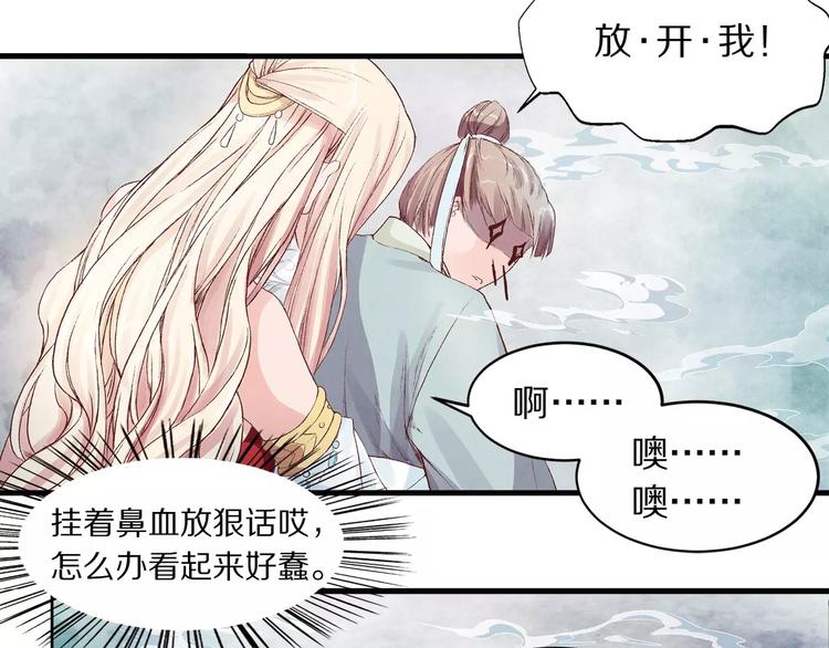 第2话 失踪的波斯公主(1/2)-第2话