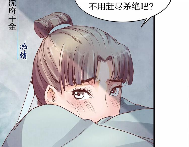 第2话 失踪的波斯公主(1/2)-第2话