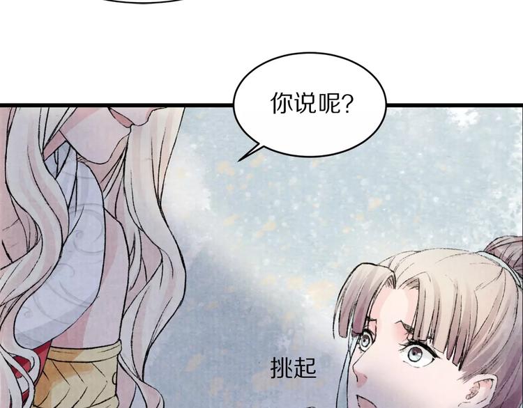 第2话 失踪的波斯公主(1/2)-第2话