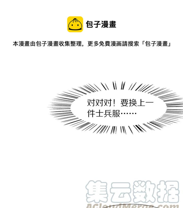 第100话 预谋逃婚(1/2)-第102话