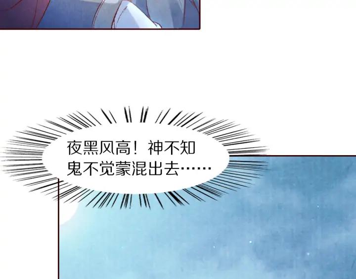 第100话 预谋逃婚(1/2)-第102话