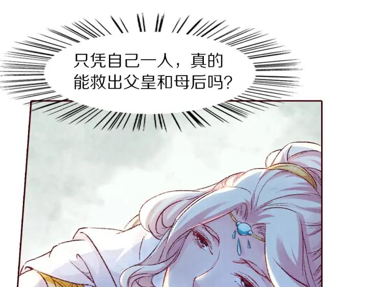 第102话 解救依娜(1/2)-第104话