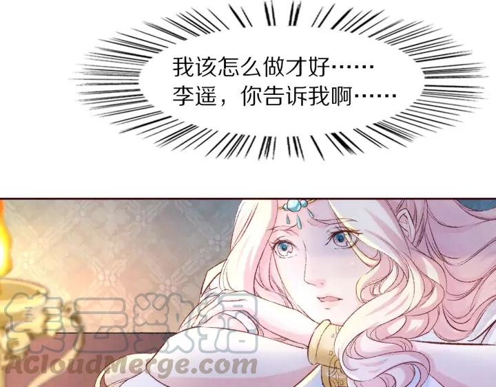 第102话 解救依娜(1/2)-第104话