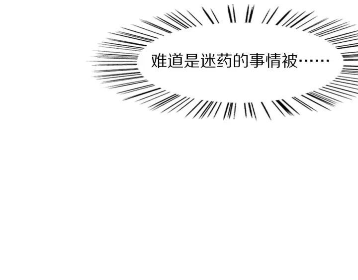 第102话 解救依娜(1/2)-第104话