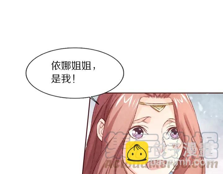 第102话 解救依娜(1/2)-第104话