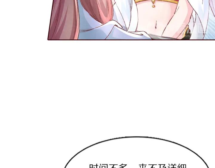 第102话 解救依娜(1/2)-第104话