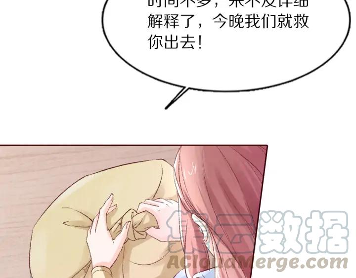 第102话 解救依娜(1/2)-第104话