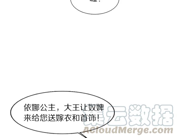 第102话 解救依娜(1/2)-第104话