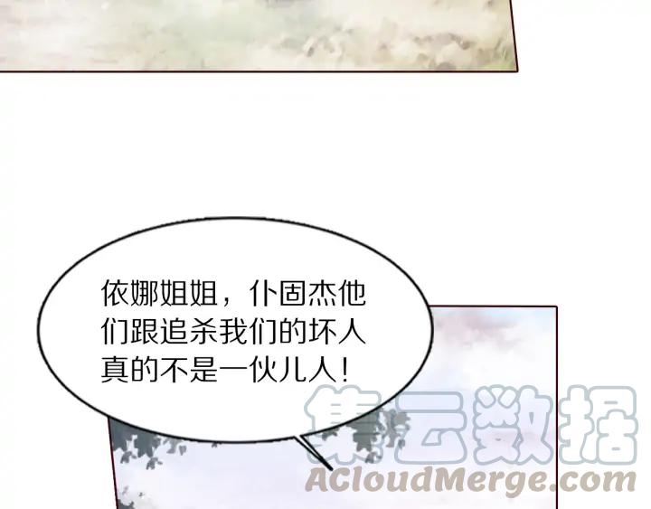 第104话 我要先回波斯(1/2)-第106话