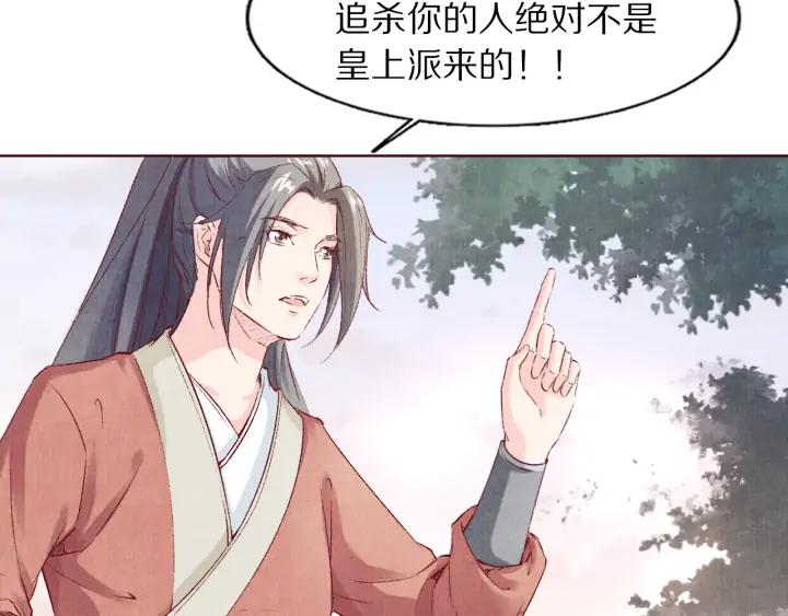 第104话 我要先回波斯(1/2)-第106话