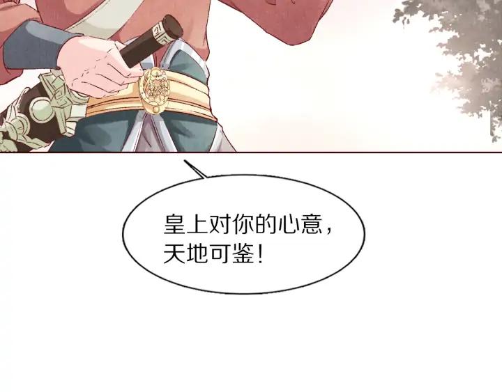 第104话 我要先回波斯(1/2)-第106话