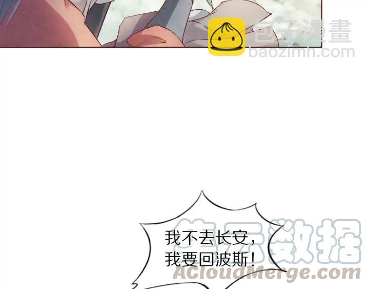 第104话 我要先回波斯(1/2)-第106话