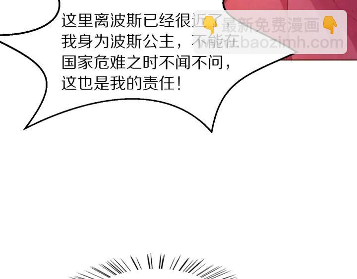 第104话 我要先回波斯(1/2)-第106话