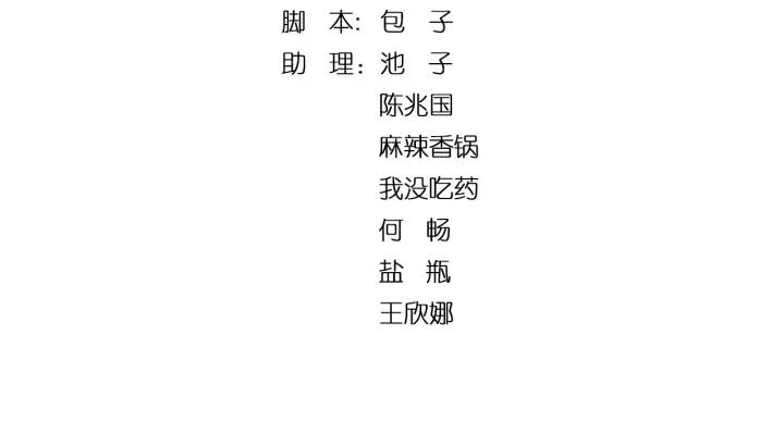 第106话 最矮的那个(1/3)-第108话