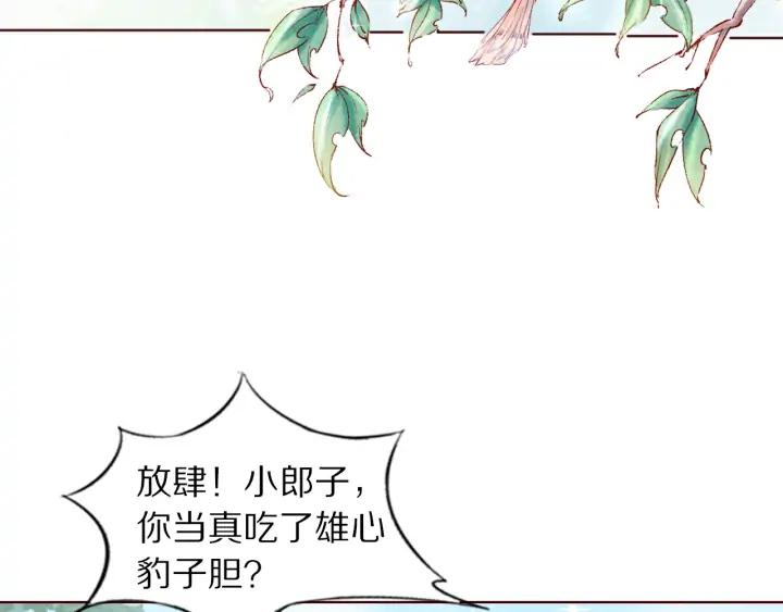 第106话 最矮的那个(1/3)-第108话