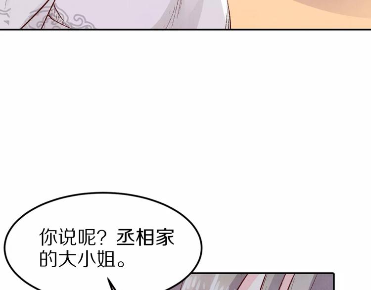 第12话 我想吃包子(1/2)-第12话