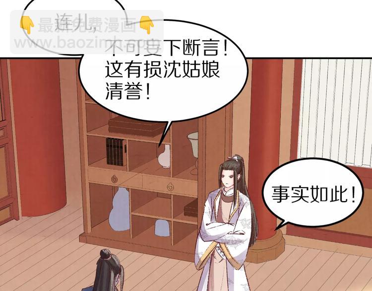 第12话 我想吃包子(1/2)-第12话