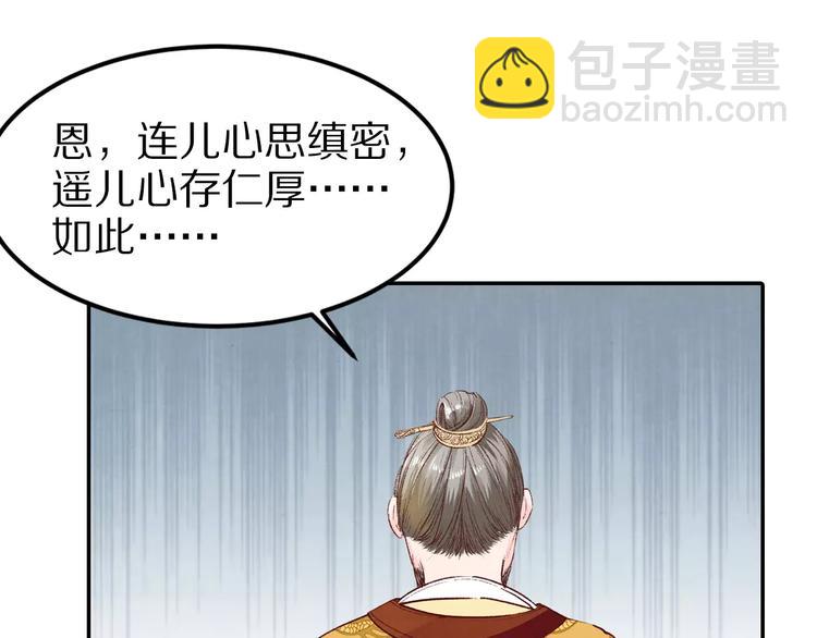 第12话 我想吃包子(1/2)-第12话