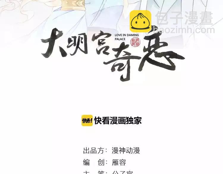 第12话 我想吃包子(1/2)-第12话