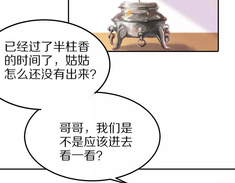 第12话 我想吃包子(1/2)-第12话